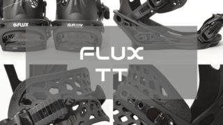 FLUX】ビンディング全種類！おすすめやサイズ・特徴や型落ちは 